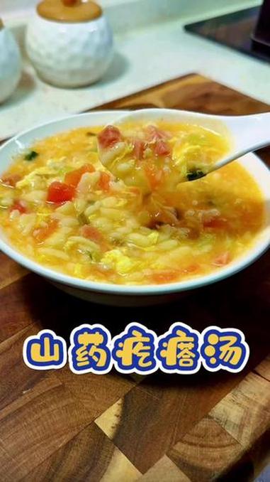 山药疙瘩汤 养孩子就是养脾胃,营养好吃的山药疙瘩汤,做法简单快速,大人孩子都爱吃,一起来试