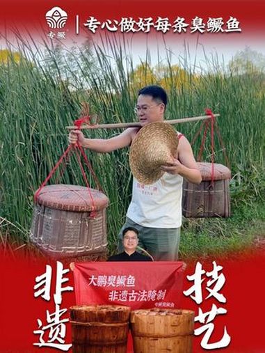你知道臭鳜鱼的起源吗?中秋节正宗黄山臭鳜鱼做活动了 臭鳜鱼 美食 安徽特产