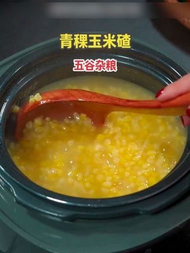 多吃粗粮少吃点油腻的,软糯粘稠,浓浓的玉米香味,营养丰富又好吃 粗粮 青稞玉米碴 五谷杂粮