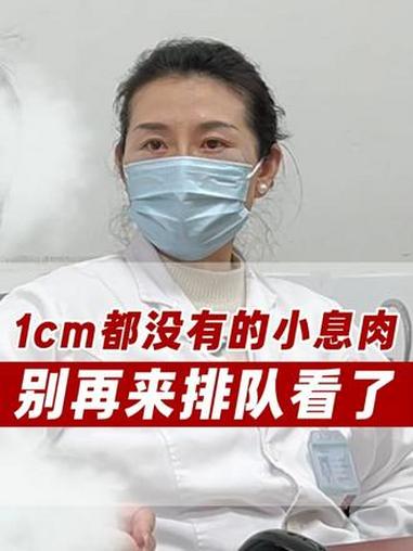 1cm都没有的小息肉 别再排队看了 #息肉 #宫腔镜 #息肉复发 #内膜厚 #月经淋漓不尽