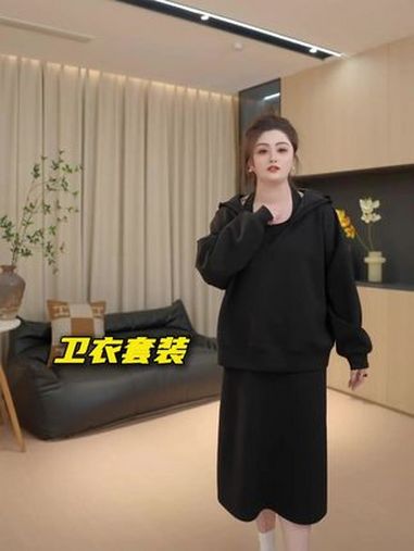 这个卫衣套装做了黑色的,依旧很显瘦,想要温柔一点就选奶茶色哟 显瘦穿搭 穿出高级感 开春搭