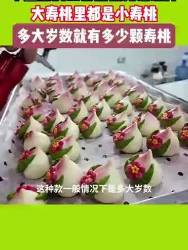 中国版的生日蛋糕竟然是这样