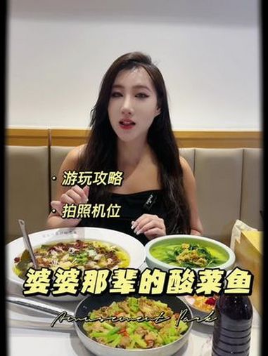 今天来吃酸菜鱼吧 为城市美食打call 酸菜鱼 好吃的酸菜鱼做法 金汤酸菜鱼