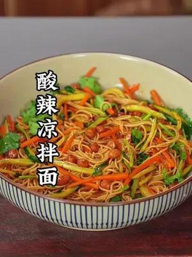 酸辣凉拌面的做法