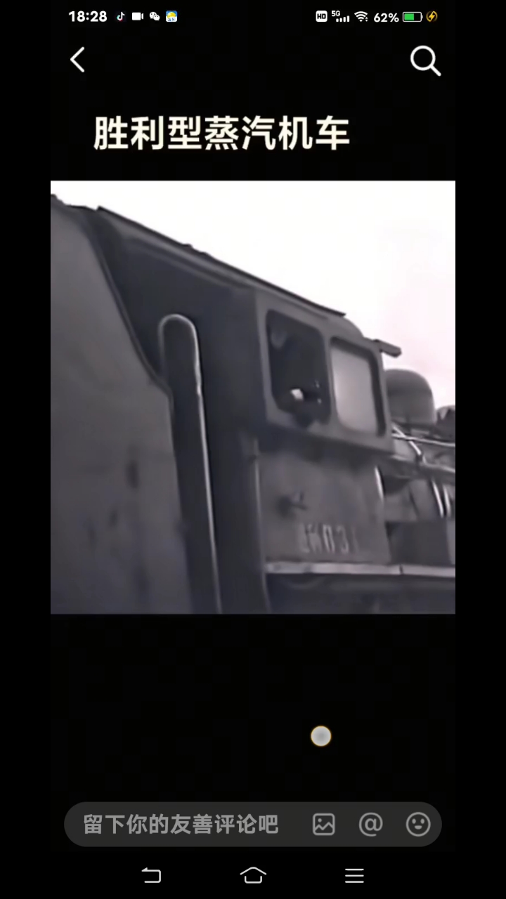 已经成为文物的火车