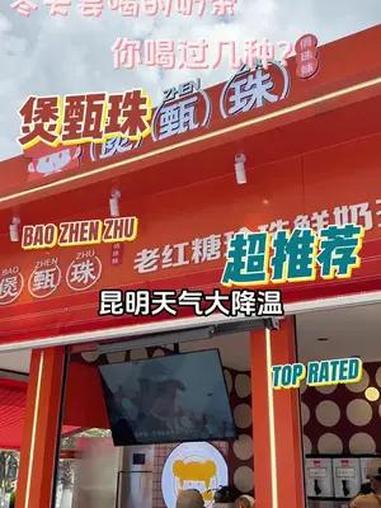 冬天要喝的奶茶,你喝过几种