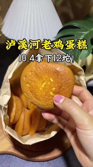 10.4 团4个老鸡蛋糕,就在泸溪河,左下角冲!真的巨软巨好吃!泸溪河 好吃到停不下来 鸡