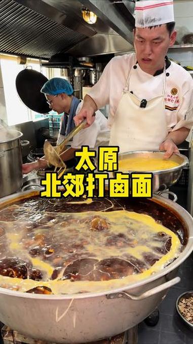 山西太原北郊打卤面，带你们看看打卤面是怎么做的#地方特色美食 #山西美食 #打卤面 #瓜子