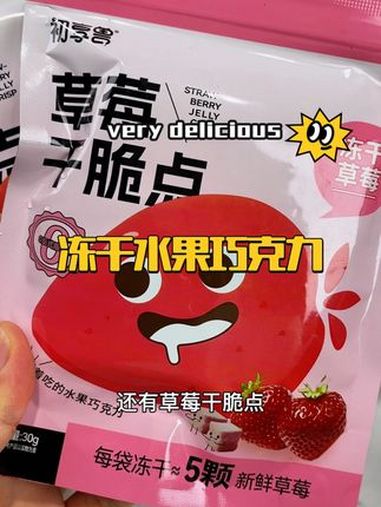 冻干水果巧克力