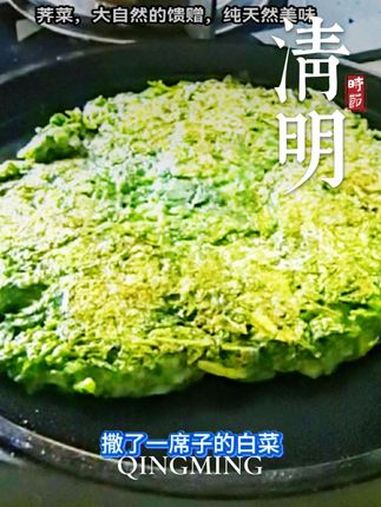 荠菜饼 吃野菜吃的是一种健康,也是吃的一种感觉,春天的感觉,今天整了一盆子荠菜,可以包水饺