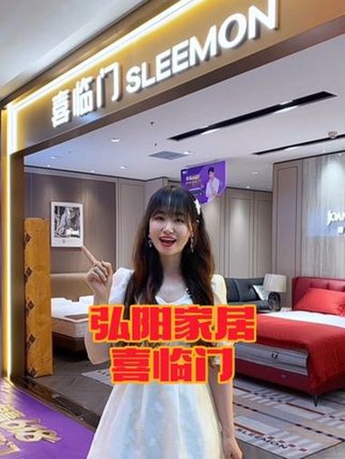 既要舒适宅家，又要吃龙虾，不如来这里逛逛！喜临门618啤酒龙虾节总裁签售会 弘阳家居 喜临