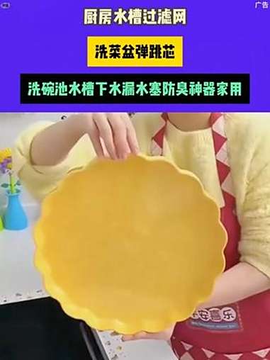 厨房水槽过滤网洗菜盆弹跳芯洗碗池水槽下水漏水塞防臭神器家用-8.24