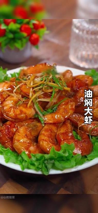 以后大虾买回来不要总是白灼了,今天分享一道油焖大虾的做法,简单易学,特别好吃。#大虾 #大
