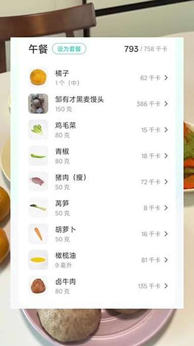 今天跟我女朋友生活化减脂吃的是卤牛肉，青椒炒肉丝，莴笋炒胡萝卜，炒鸡毛菜，饭后水果是一个橘