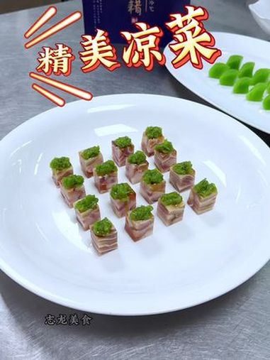 精美凉菜 凉菜 一起学做菜