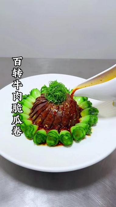 美食 美食教程 创意美食 冷菜制作分享 摆盘