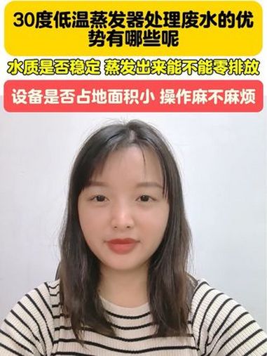 工业废水低温真空蒸发器 废水蒸发器每吨水多少费用 废水蒸发器的工作原理 低温蒸发器设备厂家