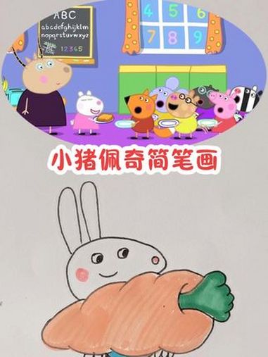 小猪佩奇简笔画