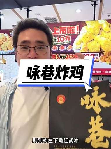 咏巷炸鸡新品系列真的太好吃啦 咏巷炸鸡 首尔炸鸡 炸鸡