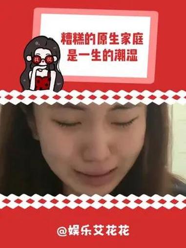 你们明明说过太空很危险,却愿意把冰冰羊带在身边 原生家庭 冰冰羊 泪目 双层蛋糕 父母