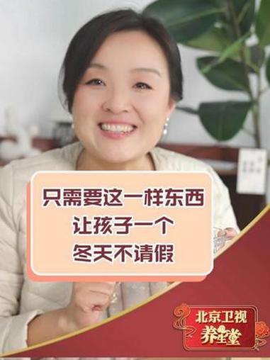 想要让孩子一个冬天不请假,记住这个东西!秋梨膏