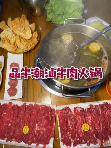双人89的价格也没谁了!品牛潮汕牛肉火锅太亲民了 肉嫩汤鲜 一秒回到广东 好吃不贵 牛肉火