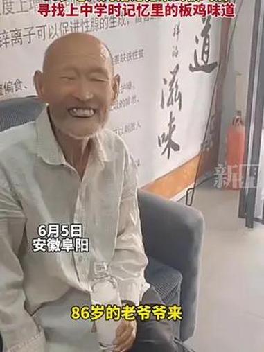 86岁老人凭借记忆来到板鸡店,寻找上中学时记忆里的板鸡味道 暖心 终不似少年游 泪崩瞬间