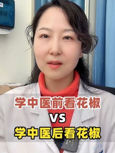 中医教你花椒煮水的养生搭配法 花椒的功效与作用