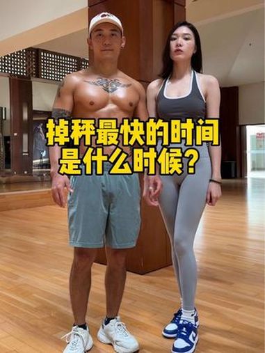 不用质疑,早上空腹有氧燃脂效果最好,方法告诉你了还不行动就是你的问题了,如果你想快速消除腰