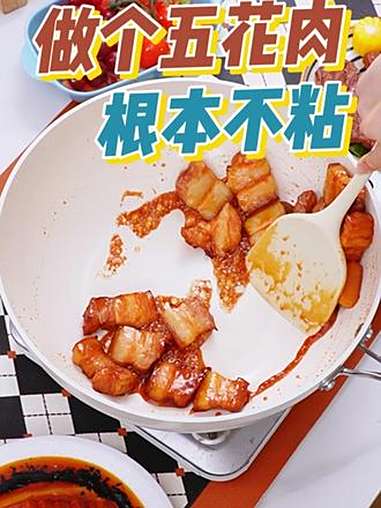 煎炒炖煮炸蒸都可以，一锅多用，样样都行！真正的不粘锅 家用炒锅推荐 厨房好物 厚皮橙 在抖