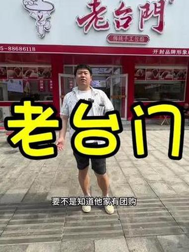 老台门包子明厨亮灶干净卫生,吃早餐真的可以来这里 同城美食 是时候安排一下了 真材实料好味