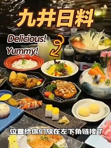 这还是我认识的九井吗?原来杭城日料的天花板,现在也出了超实惠的活动!刺身 寿司 天妇罗 寿