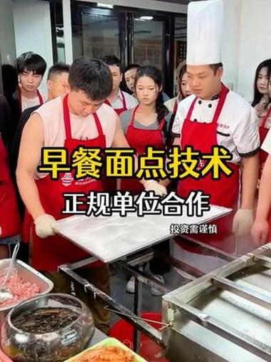 早餐全套技术培训，早餐技术去哪里学好？来食为先小吃培训。#小吃技术##早餐培训##食为先小