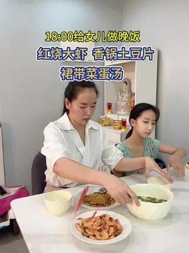 到家给女儿做晚饭:红烧虾,香锅土豆片 裙带菜鸡蛋汤,娘俩在家简简单单又一餐 记录真实生活 