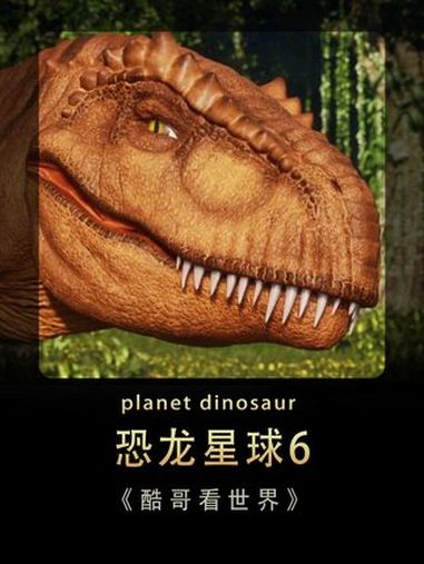这是3亿多年前人类远祖登陆的珍贵影像 古生物 肉鳍鱼 石炭鲵