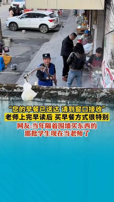 老师@陈大事 上完早读后买早餐方式很特别,店家为她竹竿送餐极速达。#有趣的灵魂 #阳光厨房