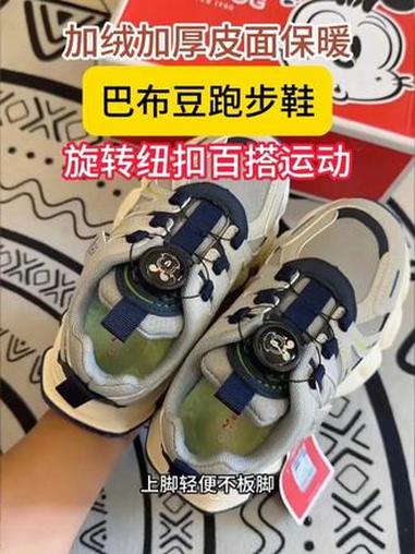 喜欢给孩子穿好鞋的,巴布豆家秋冬运动老爹鞋闭眼入!上脚洋气百搭!品质嘎嘎好!高品质童鞋 儿