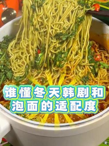 谁懂冬天韩剧和泡面的适配度 泡面老吃家集合!今年的韩剧不会吃上香菜拉面吧