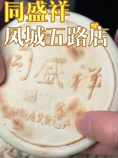 泡馍就要吃同盛祥!26.8五店通用非遗泡馍套餐 泊程带你探店 同盛祥 羊肉泡馍