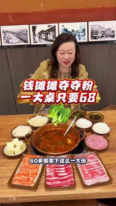 钱摊摊夺夺粉!60多拿下双人餐一大桌!#夺夺粉 #夺夺粉酸汤火锅 #火锅约起来 #附近美食