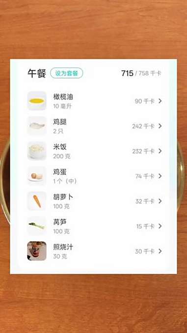 今天中午的减脂餐是照烧鸡腿饭,两个照烧鸡腿加上一个煎鸡蛋,一碗200克的胡萝卜炒莴笋和一碗