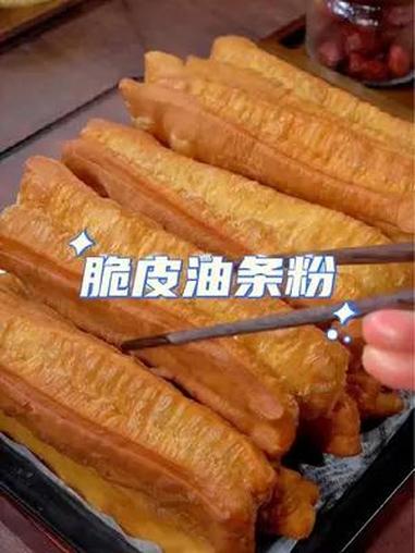 脆皮油条粉 酥酥脆脆 个个空心,只需几步,教你在家炸出酥脆好吃的油条,一看就学会 油条 自