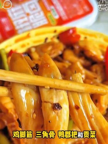 满山馋的椒麻大杂烩有无骨鸡爪,鸡脚筋,鸭郡把,三角骨,还有贡 菜,吃起来鲜香麻辣,太适合夏