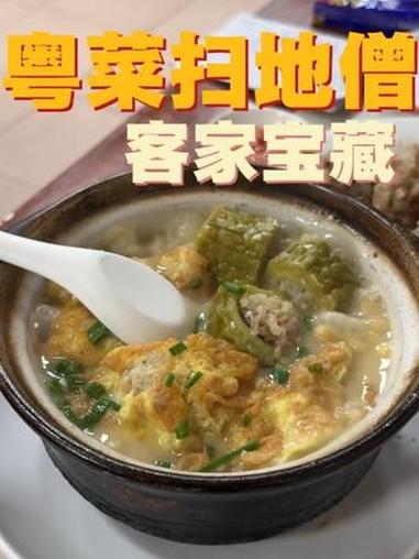 粤菜三大分支中最被低估的客家菜,开锅肉丸萝卜丸、饶平手撕鸡、客家酿三宝吃的也太满足了#地方