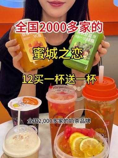 网红饮品店 这一杯性价比拉满 好喝又实惠 低卡奶茶店