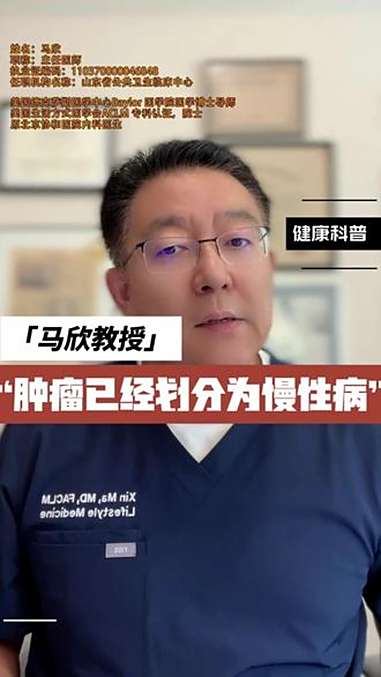 肿瘤不是绝症,真的不是,它真的就是一个慢性病!因此是可以通过病因治疗生存下去的 肿瘤 慢性