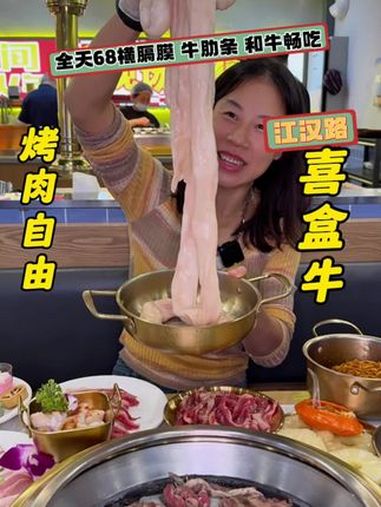 江汉路68的烤肉自助吃的那是人均200多日料店的品质呀 创作灵感 一口就被惊艳到的美食 超