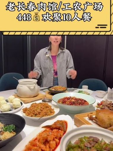 家庭聚会来老长春肉馆,菜硬码大还好吃有排面 长春美食 长春特色美食推荐 老长春肉馆