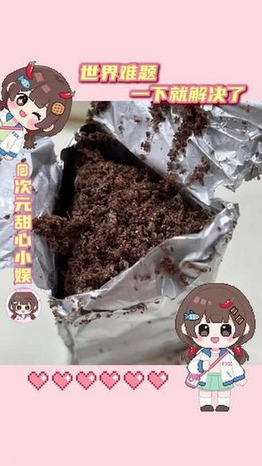给你一千万,你时愿意吃屎味的巧克力还是巧克力味的屎 世纪难题 巧克力 巧克力生虫 搞笑