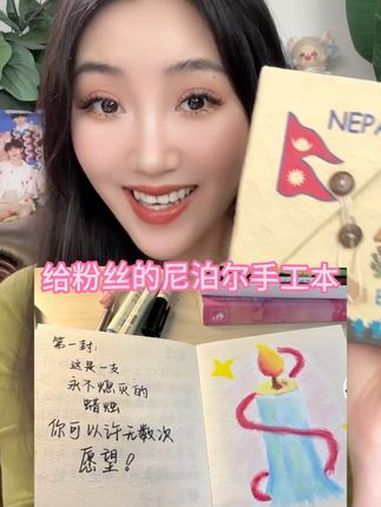 给粉丝画专属尼泊尔手工本啦～大家来点菜吧～尼泊尔手工本 手工制作绘本 油画棒 手工 画画